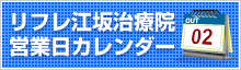 営業日カレンダー